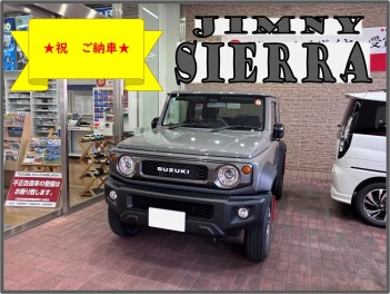 ★ジムニーシエラ　ご納車させて頂きました★